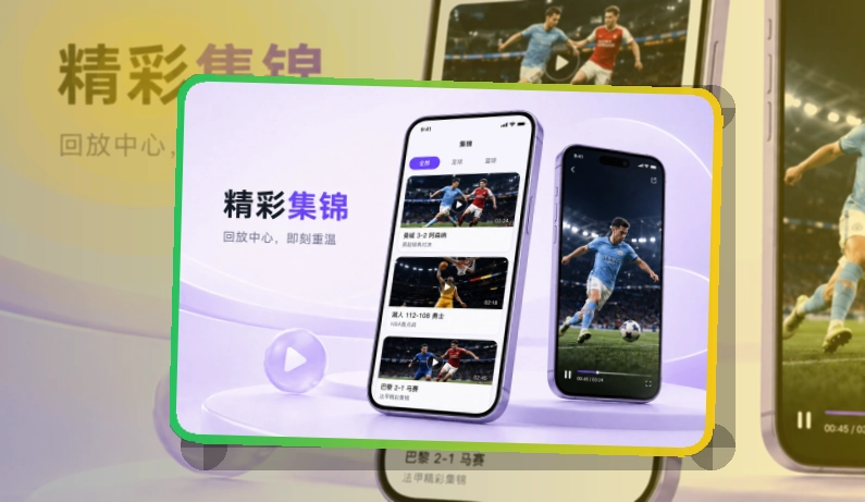 爱游戏赛事查看移动端页面